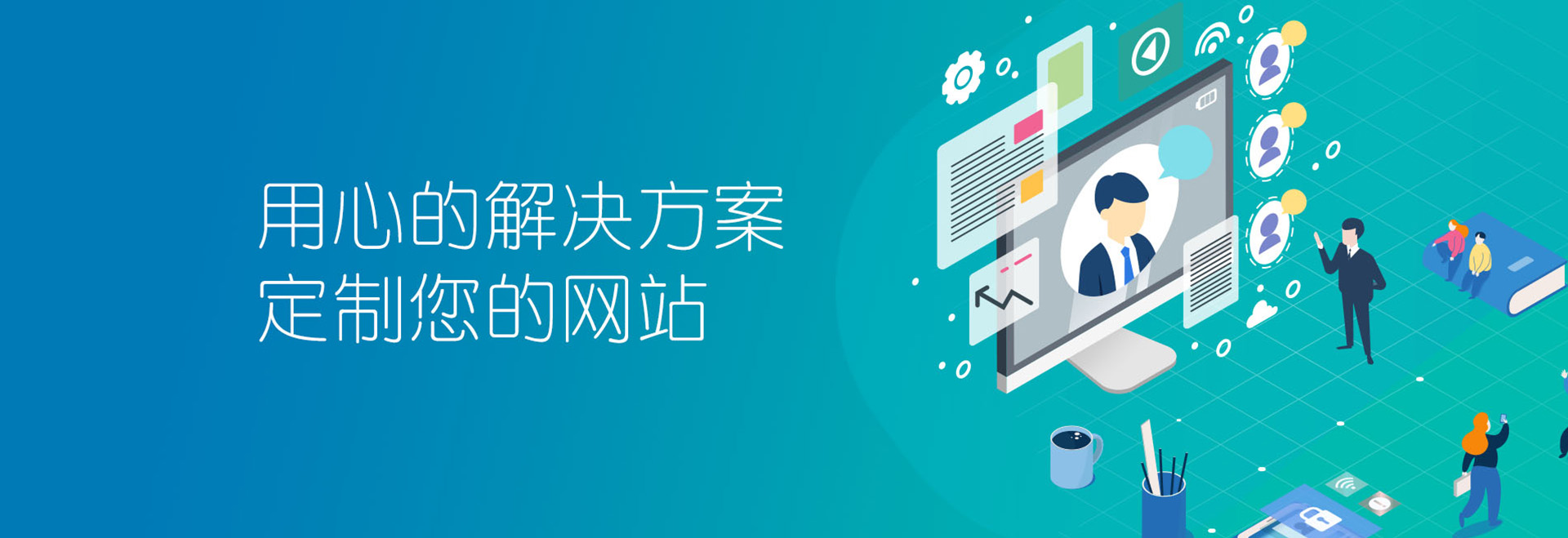 湛江大山網絡科技，微信小程序定制開發，網站建設